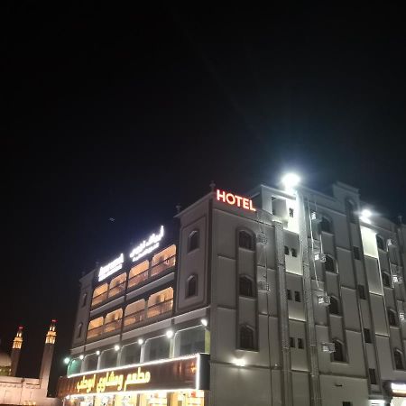 Aryaf Nizwa Hotel Apartments 外观 照片